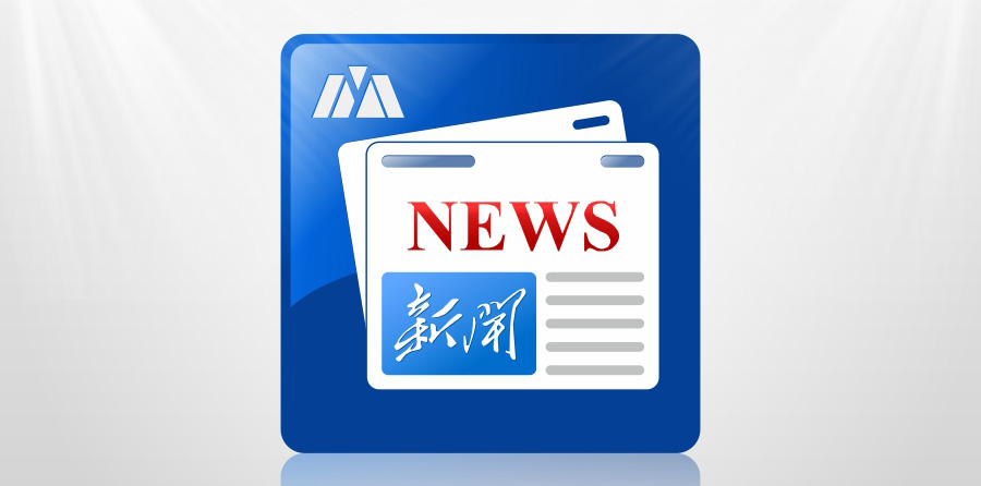 廣東銘揚(yáng)建設(shè)集團(tuán)有限公司榮獲AAA級企業(yè)信用等級稱號