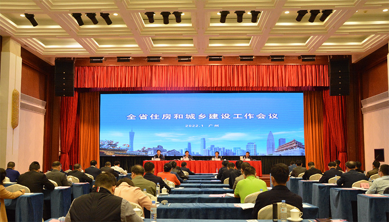 廣東召開(kāi)全省住房和城鄉(xiāng)建設(shè)工作會(huì)議
